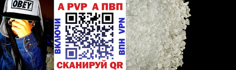 APVP кристаллы Лихославль