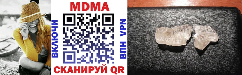 MDMA кристаллы Лихославль