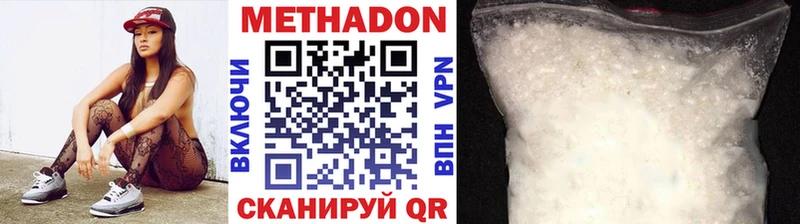 цены Лихославль МЕТАДОН VHQ
